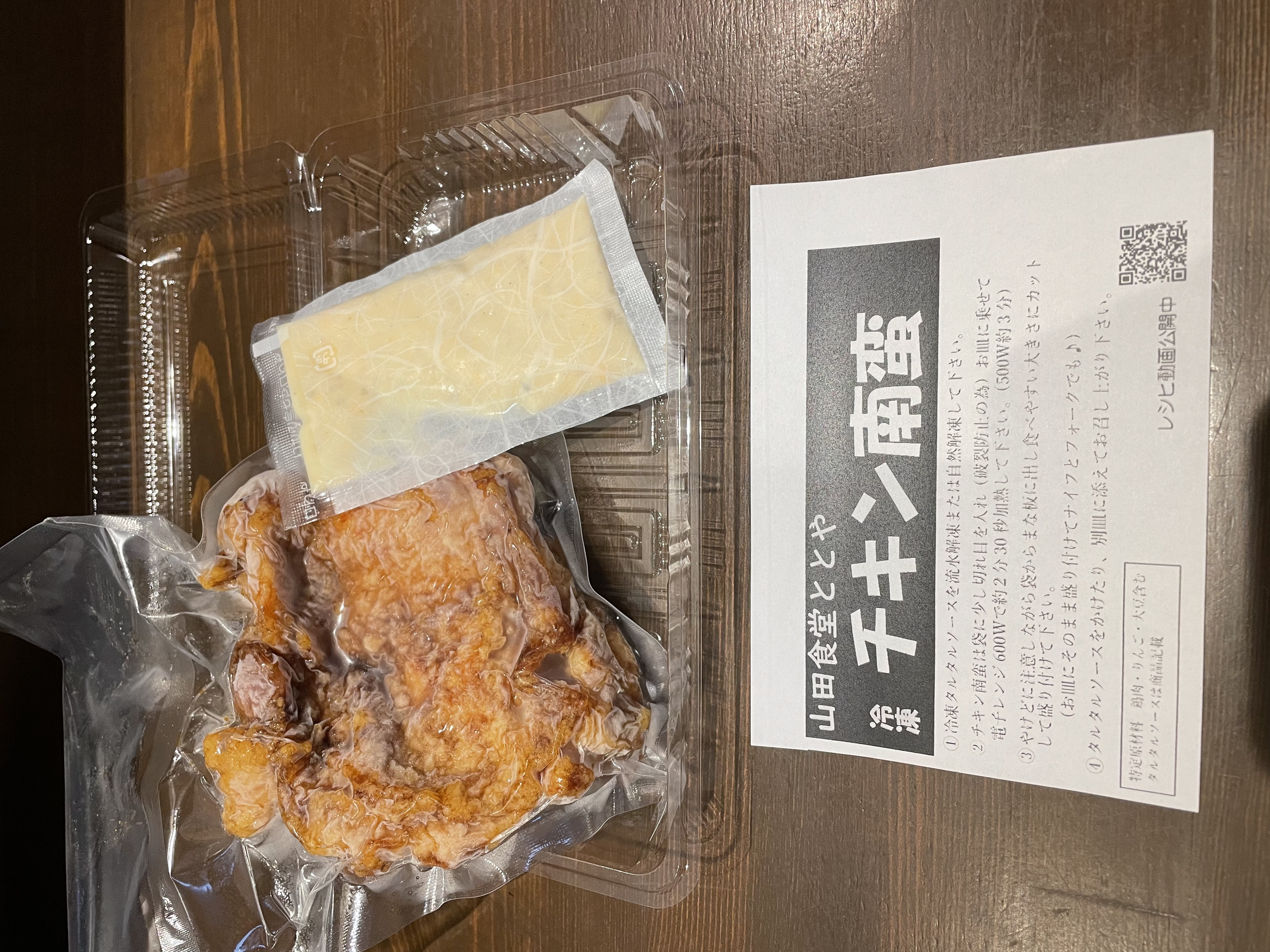 山田食堂 ととや 冷凍 チキン南蛮